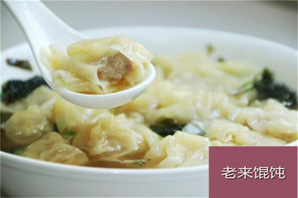 老来馄饨