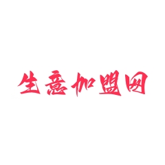世轩工艺品
